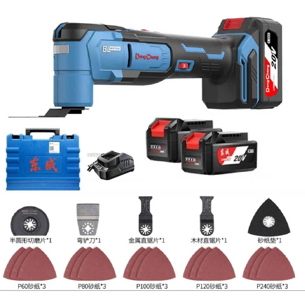 Dongcheng DCMD20 20V Max Brushless Oscillating Multi-Tool Full Set Main image