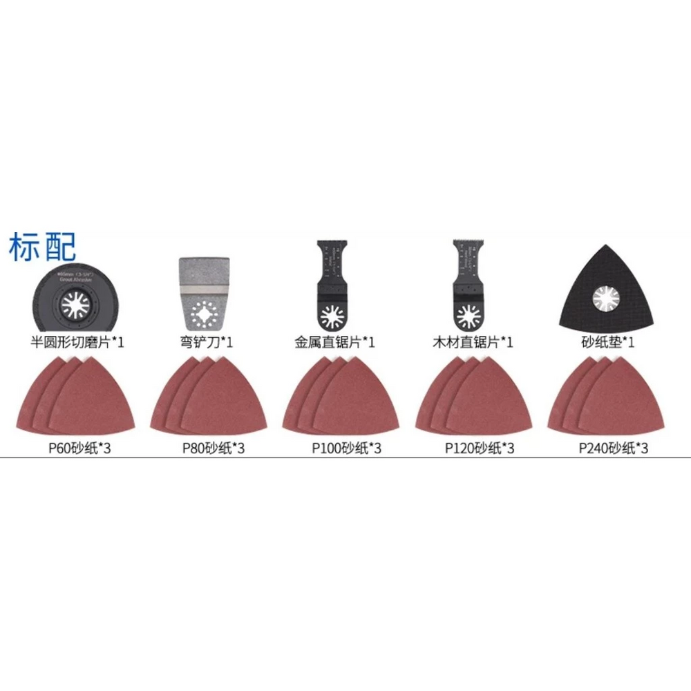 Dongcheng DCMD20 20V Max Brushless Oscillating Multi-Tool Full Set