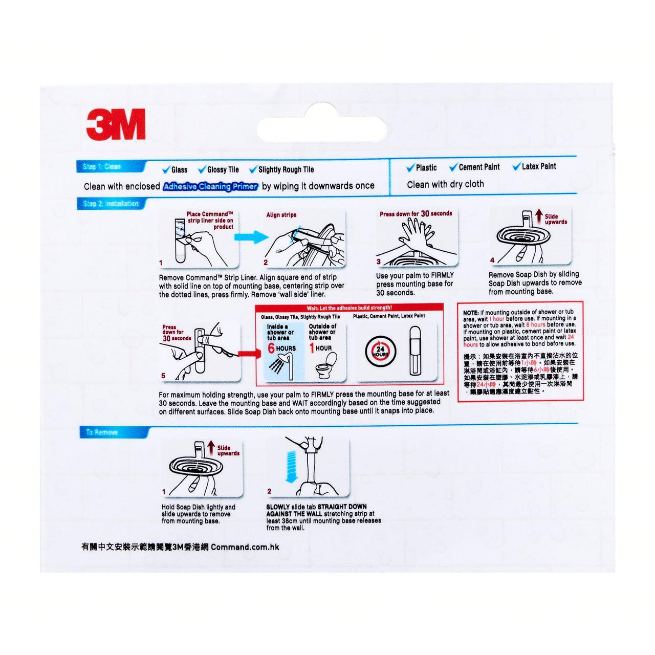 3M COMMAND 17622D SOAP DISH 12P/C Secondary image