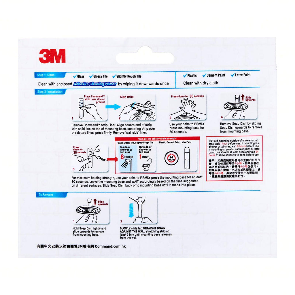 3M COMMAND 17622D SOAP DISH 12P/C