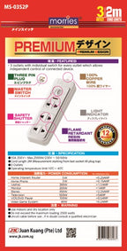 MORRIES MS-03S2P extension cord