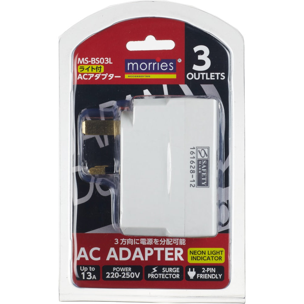 MORRIES MS-BS03L 3-way adaptor