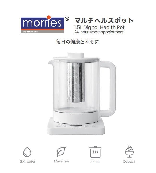 MORRIES 1.5L DIGITAL HEALTH POT MS100HP Secondary image