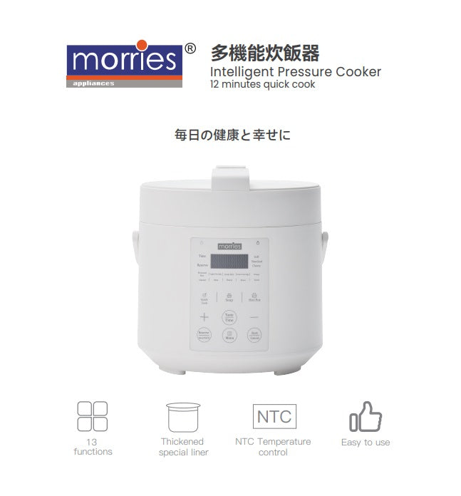 MORRIES 2L INTELLIGENT PRESSURE COOKER MS222IPC
