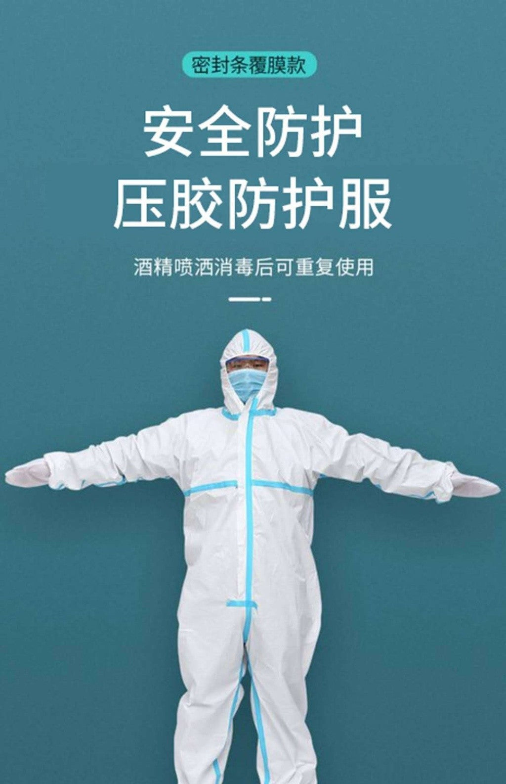 DISPOSABLE PROTECTIVE CLOTHING